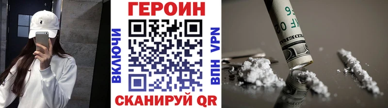 ГЕРОИН белый  Павловск 