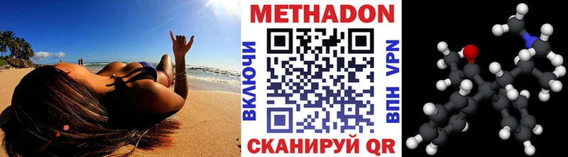 магазин  наркотиков  Павловск  Метадон VHQ 
